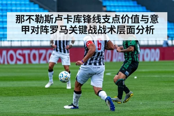 soccer midfield battle